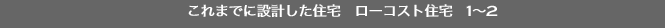 ���[�R�X�g�Z��