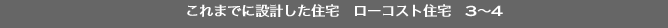 ���[�R�X�g�Z��