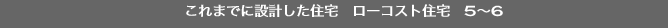 ���[�R�X�g�Z��