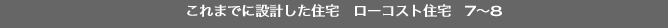���[�R�X�g�Z��