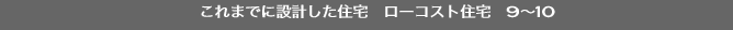 ���[�R�X�g�Z��