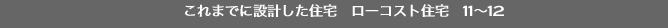 ���[�R�X�g�Z��