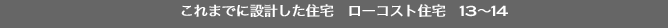 ���[�R�X�g�Z��