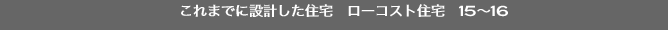 ���[�R�X�g�Z��