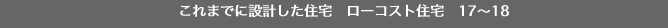 ���[�R�X�g�Z��