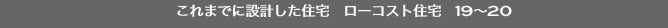 ���[�R�X�g�Z��