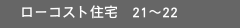 [RXgZ21-22