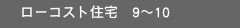 [RXgZ9-10