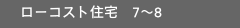 [RXgZ7-8