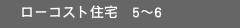 [RXgZ5-6